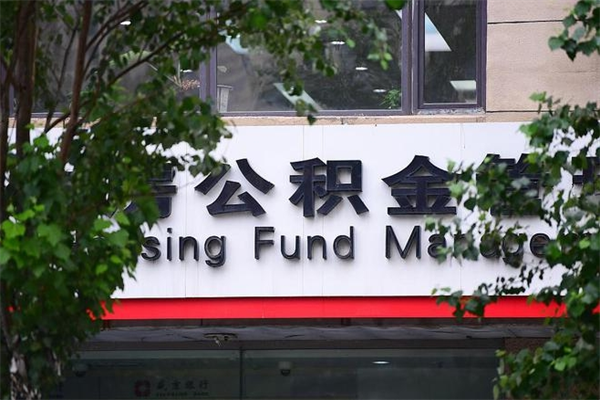 广州户口离职了住房公积金怎么取（离职本地户口的住房公积金怎么取）